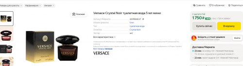 Versace CRYSTAL NOIR 5 ml edt mini