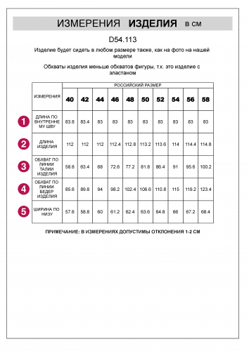 Джинсы-трубы из эластичного денима D54.113 светло-голубой