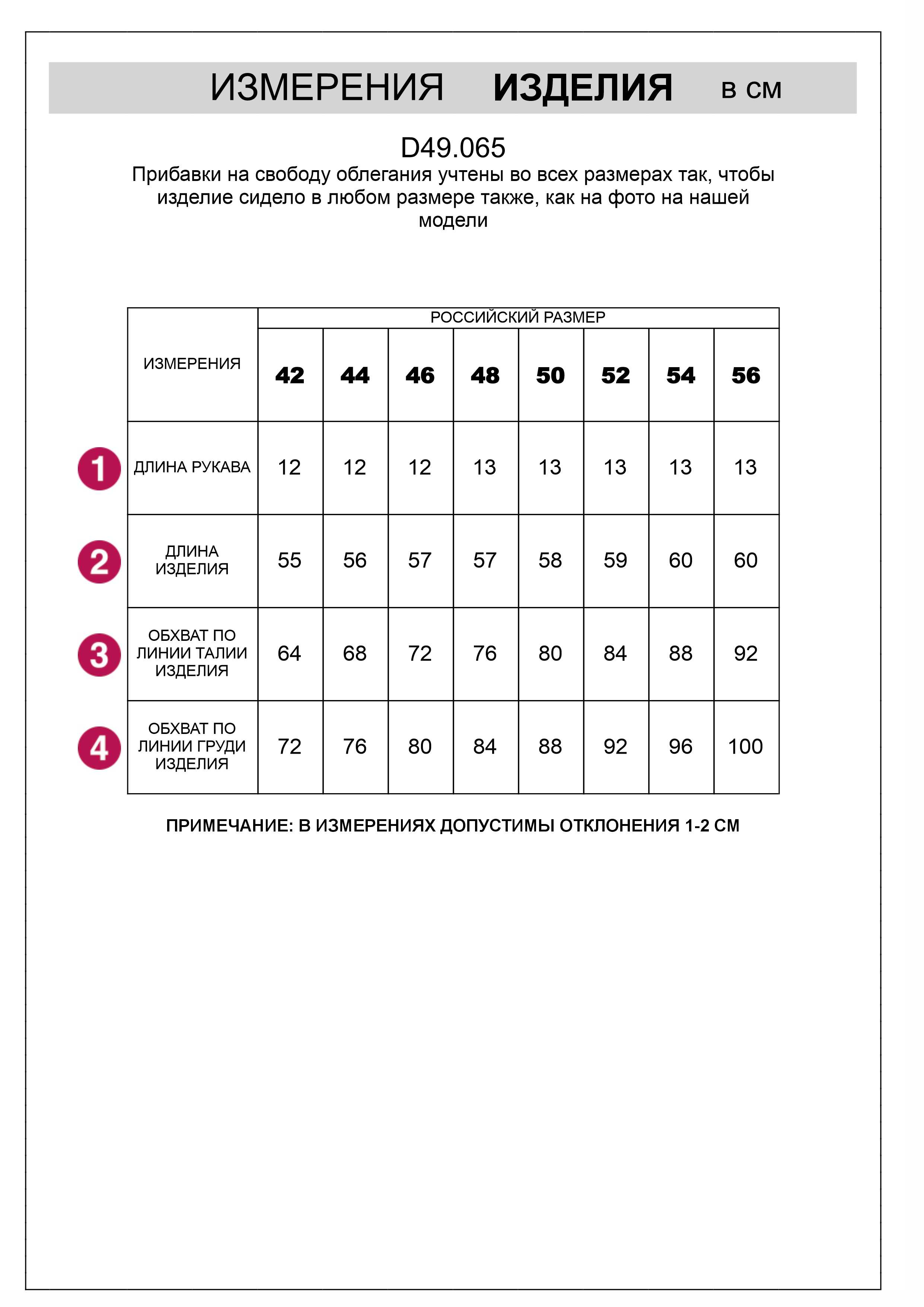 Футболка из трикотажа в широкий рубчик D49.065 черный