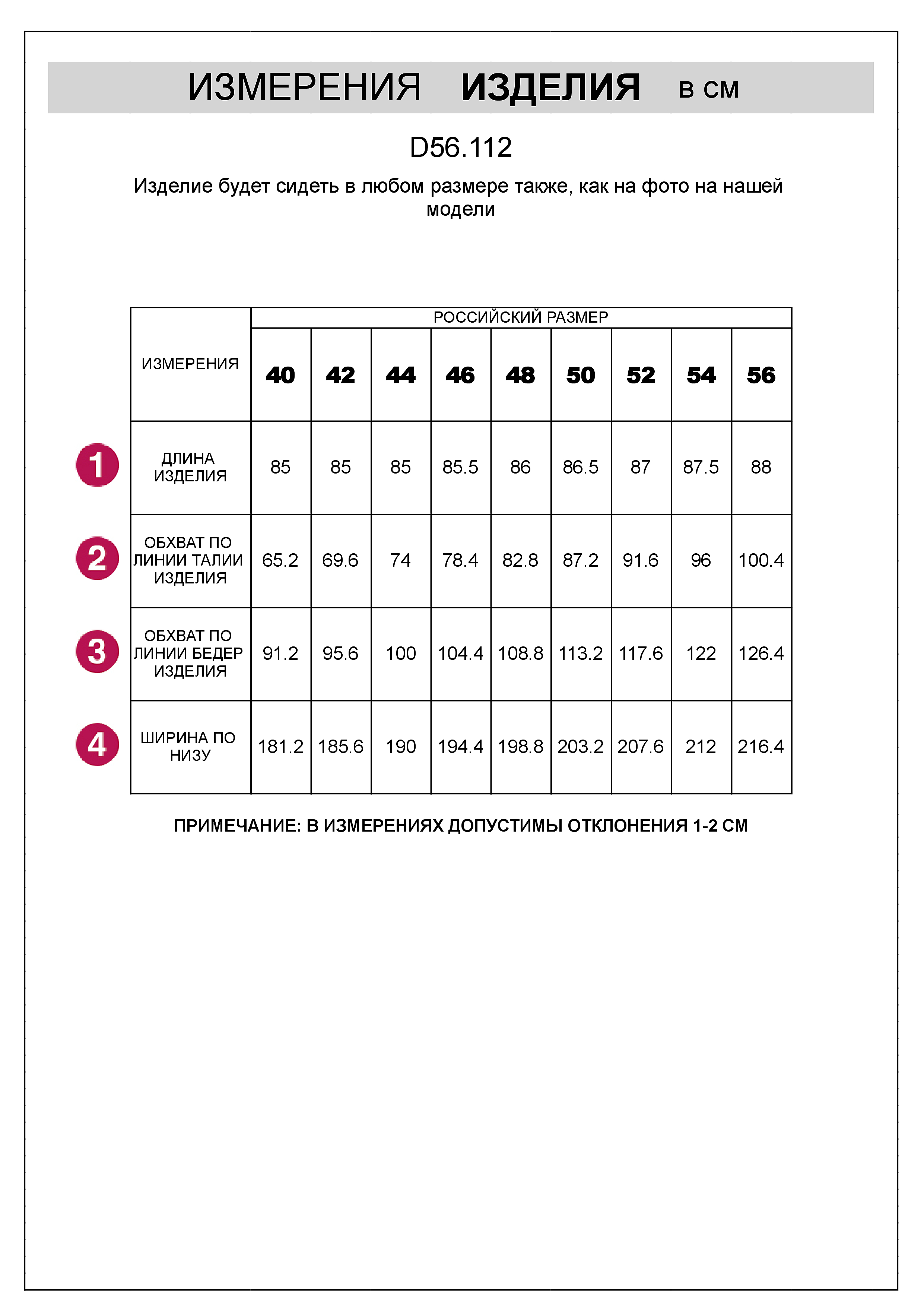 Юбка на запАх из эластичного денима D56.112 светло-голубой