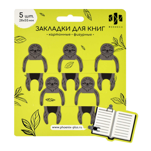 Закладка для книг фигурная размер 28х55 мм, 5 шт. в наборе, фигурная вырубка, шелкография в одну краску,