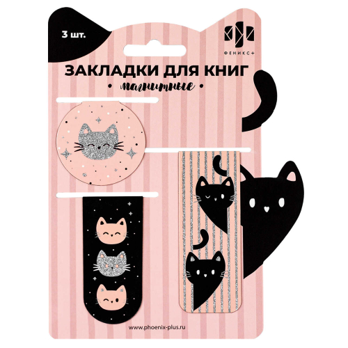 Набор закладок магнитных для книг размер 39x42; 27x75; 44x44 , 3 шт. в наборе, глиттер, полноцветная печать, фигурная вырубка, глянцевая ламинация