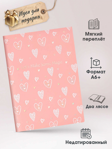 Записная книжка, формат А6+, 56 л., мягкий переплёт, тиснение фольгой, шелкография в одну краску
