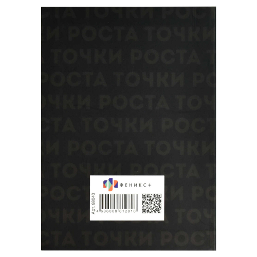 Записная книжка, формат А6+, 120х165 мм, 96 листов, интегральный переплёт, матовая ламинация, недатированный