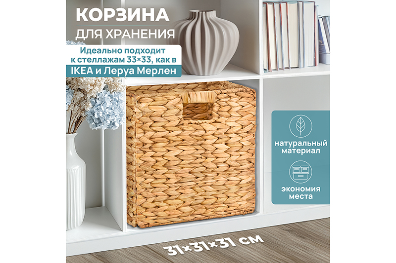 БЫЛО 1665 руб! Корзина плетеная 31*31*31 см с ручками, складная