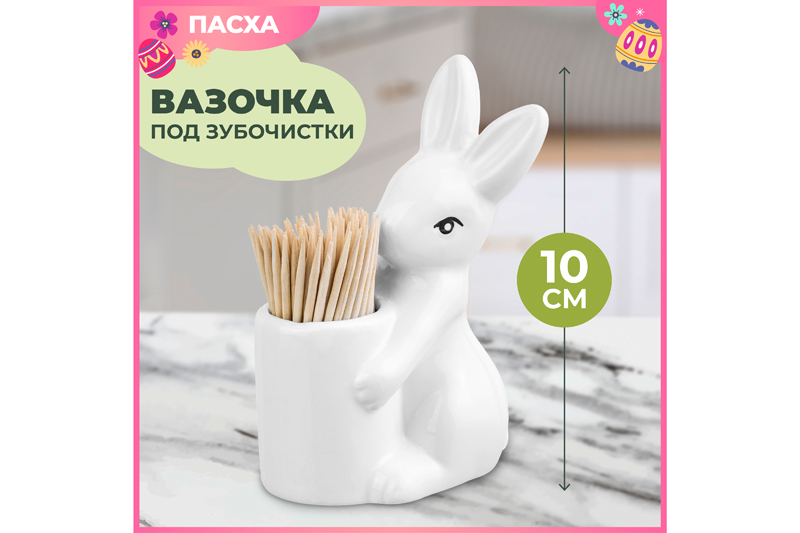 БЫЛО 221 руб! Вазочка п/зубочистки 6,5*4,5*10 см