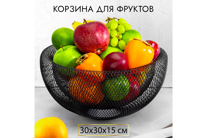 БЫЛО 1123 руб! Корзина для фруктов 30*30*15 см