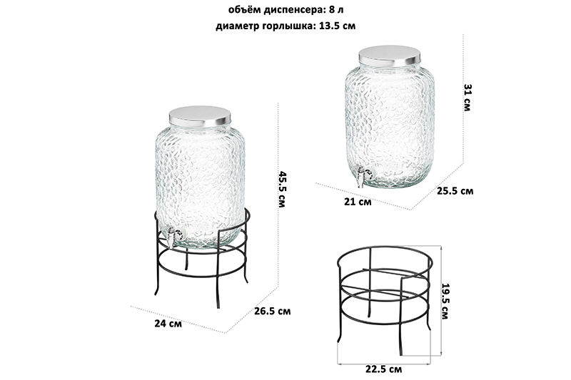 БЫЛО 3511 руб! Диспенсер для холодных напитков с краном 8 л 26,5*24*45,5
