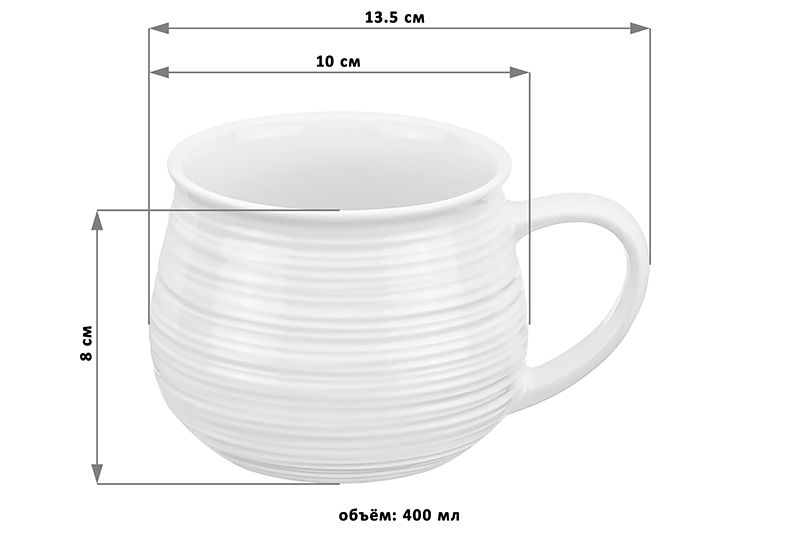 БЫЛО 318 руб! Кружка 400 мл 13,5*10*8 см