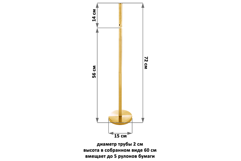 БЫЛО 1170 руб! Держатель для туалетной бумаги 15*15*72 см