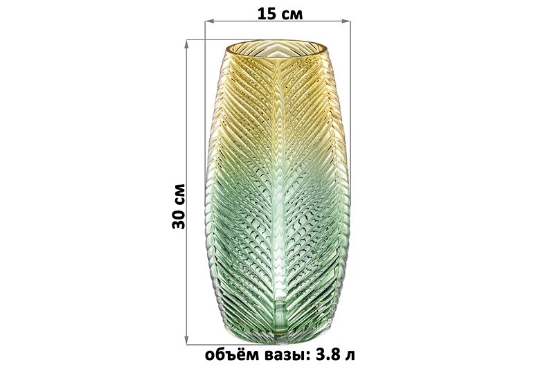 БЫЛО 1534 руб! Ваза 15*15*30 см, желтая-зеленая, стекло