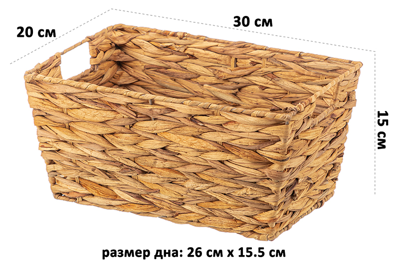 БЫЛО 1204 руб! Корзинка плетеная 30*20*15 см с ручками