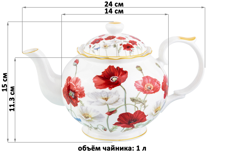 БЫЛО 1776 руб! Чайник 1 л 24*14*15 см