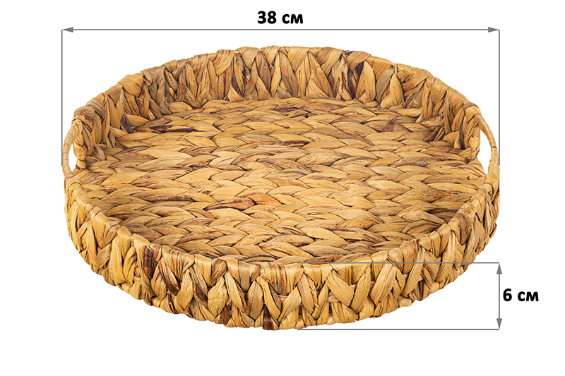 БЫЛО 1127 руб! Поднос плетеный 38*38*6 см с ручками
