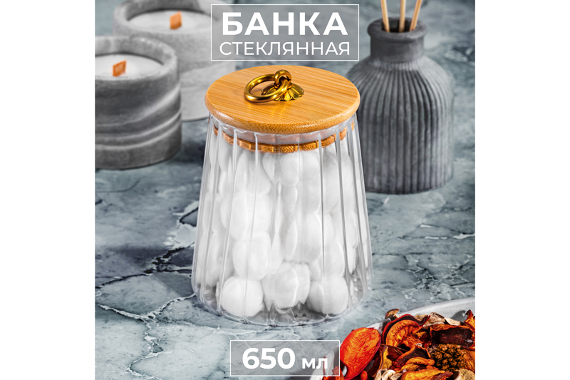 БЫЛО 537 руб! Банка стеклянная 650 мл 10*10*13 см с деревянной крышкой с силиконовым уплотнителем