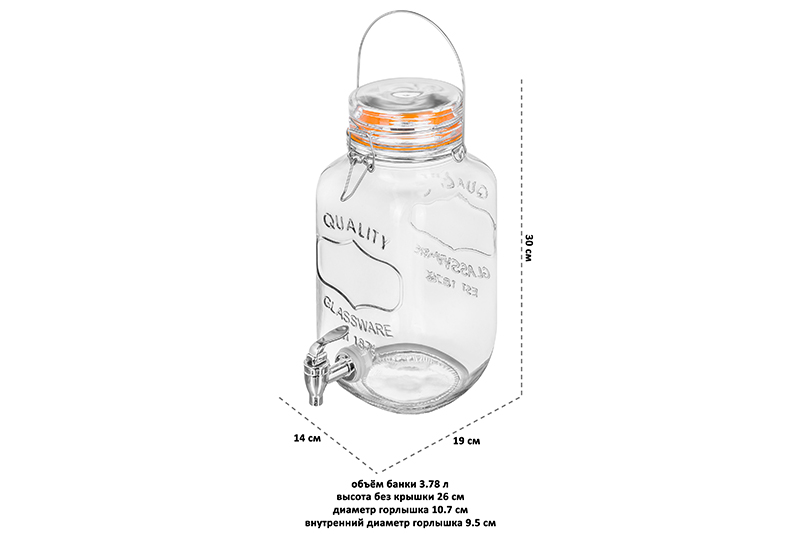 БЫЛО 1224 руб! Диспенсер для холодных напитков с краном 3,78 л 19*14*30 см