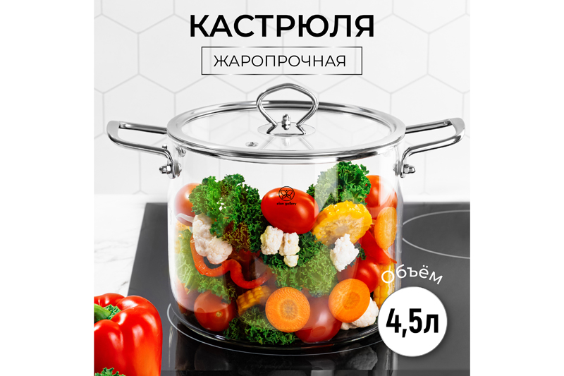 БЫЛО 3626 руб! Кастрюля 4,5 л 30*20*20,5 см