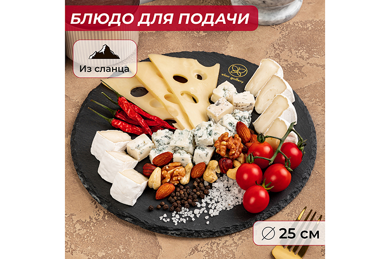 БЫЛО 511 руб! Блюдо сервировочное 25*25*0,6 см, круглое