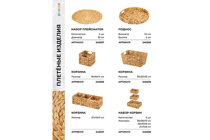 БЫЛО 679 руб! Корзинка плетеная 16*16*14 см с ручками