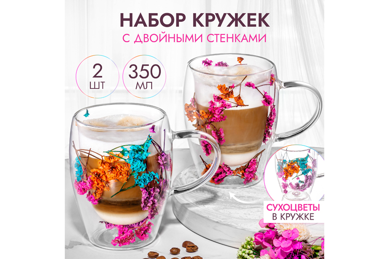 БЫЛО 1045 руб! Набор 2 кружек 350 мл 13,3*9*11,5 см