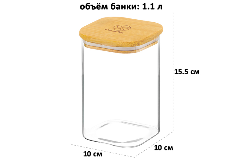 БЫЛО 1126 руб! Набор 2 банок д/хранения 1,1 л 10*10*15,5 см