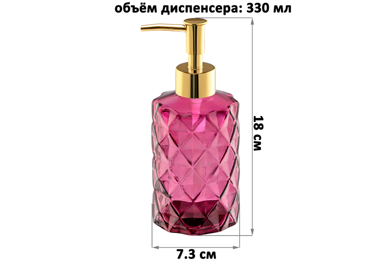 БЫЛО 213 руб! Диспенсер 330 мл 7,3*7,3*18 см, рубин, стекло