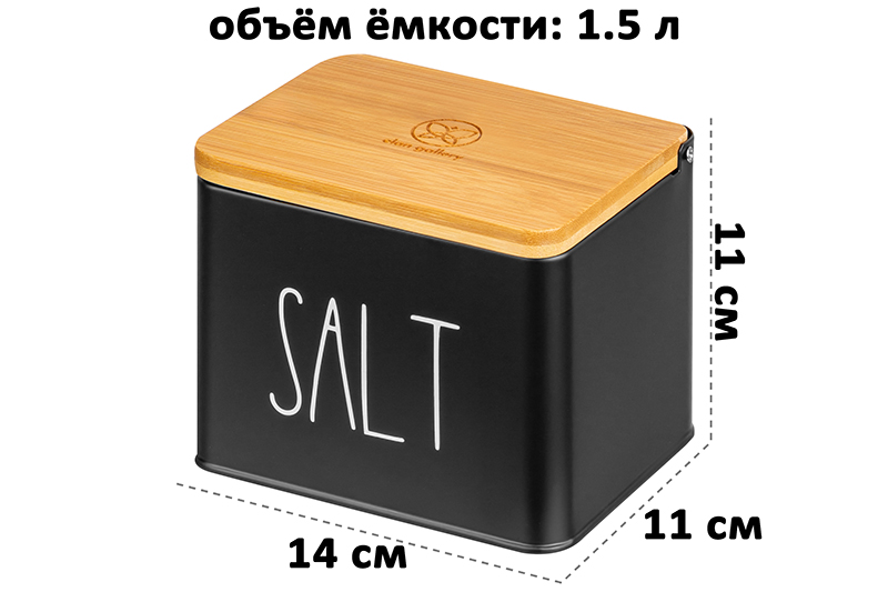 БЫЛО 603 руб! Емкость для хранения 1,5 л 14*11*11 см