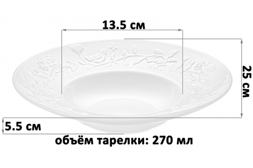 БЫЛО 1526 руб! Набор суповых тарелок 2 пр. 25*25*5,5 см 