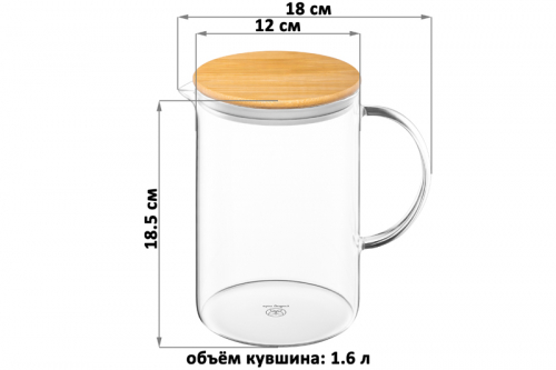 БЫЛО 792 руб! Кувшин-графин 1,6 л 18*12*18,5 см 