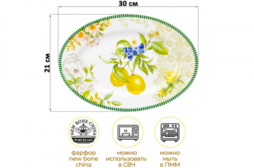 БЫЛО 1366 руб! Блюдо овальное 30*21*2,2 см 
