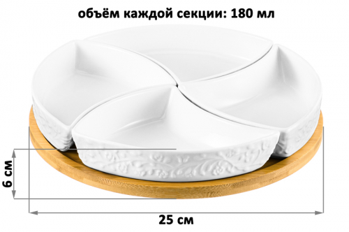 БЫЛО 1498 руб! Менажница 25*25*6 см 