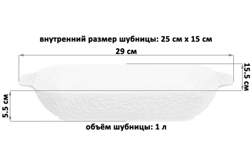 БЫЛО 755 руб! Шубница 29*15,5*5,5 см 1000 мл 