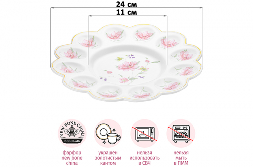 БЫЛО 943 руб! Тарелка д/фарш. яиц 24*24*2,5 см 