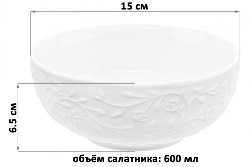 БЫЛО 782 руб! Набор салатников 2 пр. 15*15*6,5 см 600 мл 