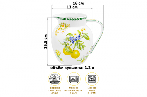 БЫЛО 1495 руб! Кувшин 1,2 л 16*13*15,5 см 