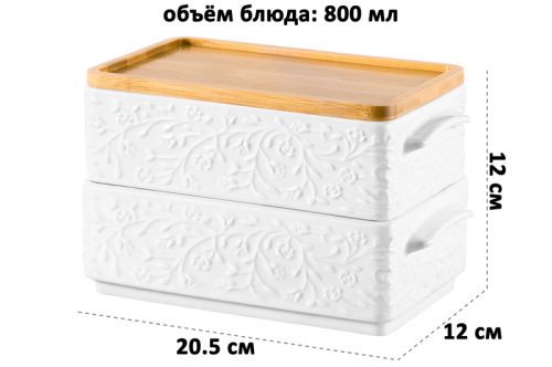 БЫЛО 1304 руб! Набор 2 блюд д/холодца 800 мл 20,5*12*12 см 