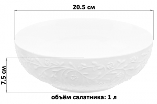 БЫЛО 796 руб! Салатник 20,5*20,5*7,5 см 1 л 
