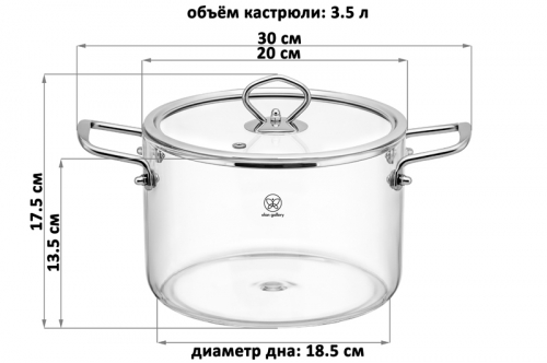 БЫЛО 3423 руб! Кастрюля 3,5 л 30*20*17,5 см 