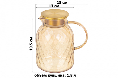 БЫЛО 1469 руб! Кувшин 1,8 л 18*13*19,5 см 