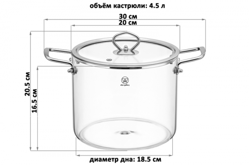 БЫЛО 3626 руб! Кастрюля 4,5 л 30*20*20,5 см 