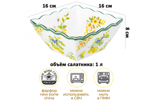 БЫЛО 723 руб! Салатник 16*16*8 см 1 л 
