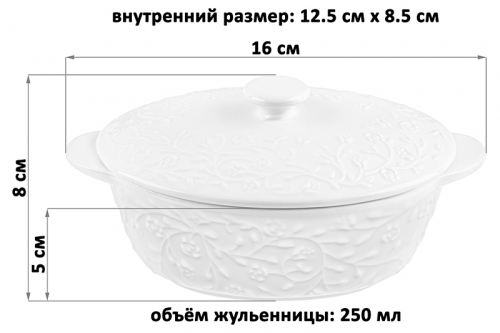 БЫЛО 2358 руб! Набор 6 жюльенниц-кокотниц 250 мл 16*10*8 см 