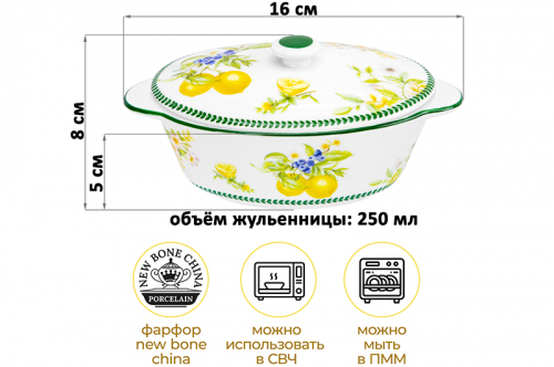 БЫЛО 824 руб! Жюльенница-кокотница 250 мл 16*10*8 см 