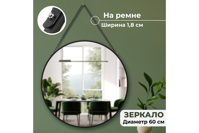 БЫЛО 2990 руб! Зеркало настенное 60*60*2 см, черное