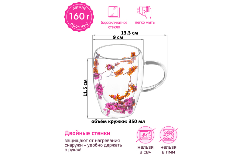 БЫЛО 1045 руб! Набор 2 кружек 350 мл 13,3*9*11,5 см