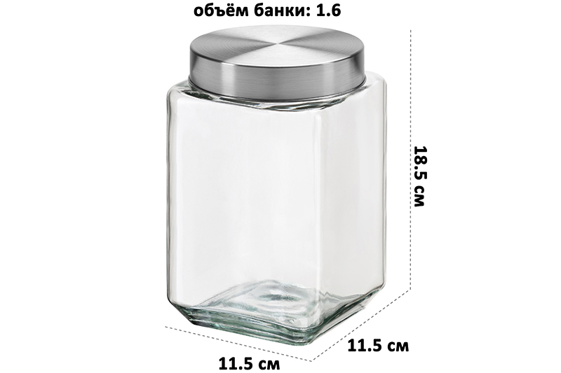 БЫЛО 426 руб! Банка д/хранения 1,6 л 11,5*11,5*18,5 см + металл. закручивающ.крышка, стекло