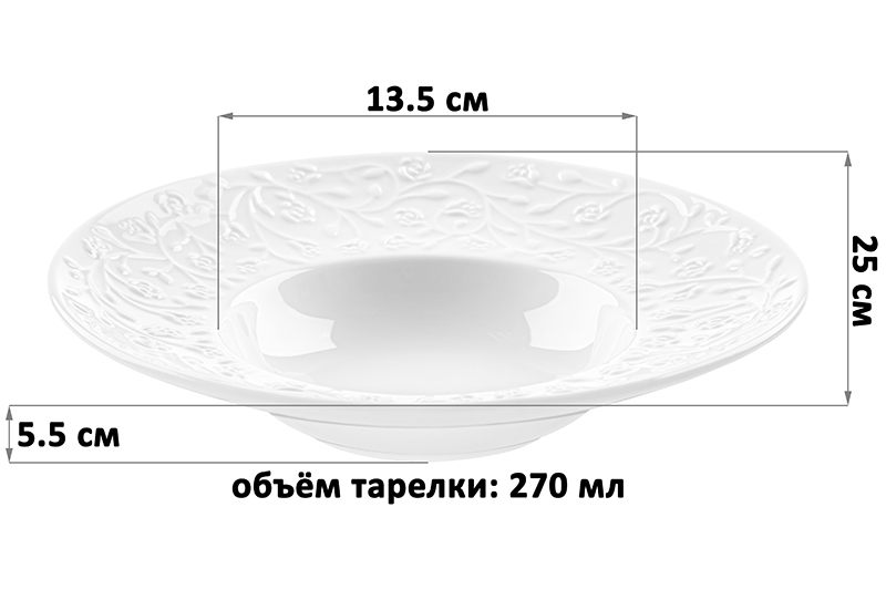 БЫЛО 1526 руб! Набор 2 тарелок круглых глубоких 25*25*5,5 см 300 мл