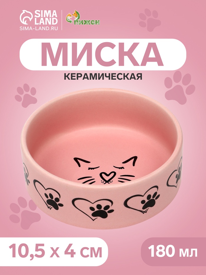 Миска керамическая матовая