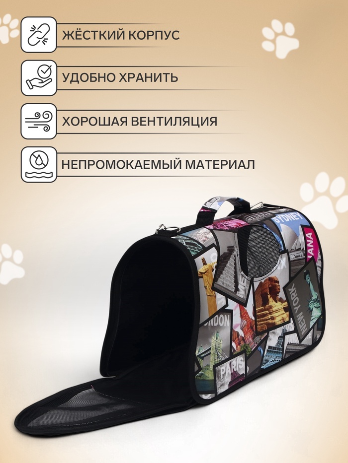 Сумка - переноска для животных