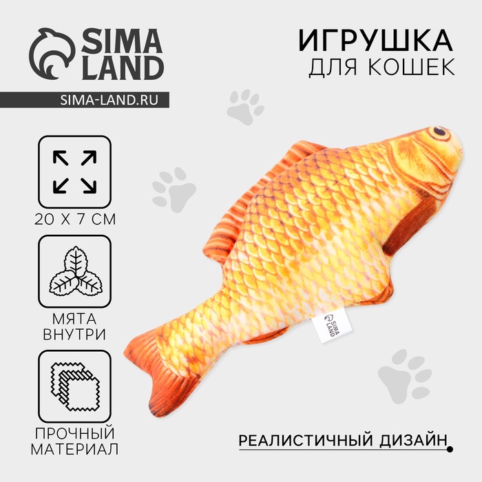 Игрушка для кошек с мятой «Сазан» из текстиля, 20 см